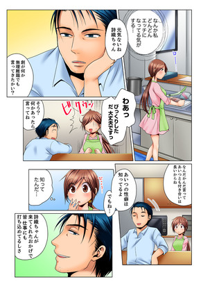 Dokushin Ryou no Hame rare Omocha ~ Osoujichuu ni Guchi ~yogu choshi naide…! Page #57