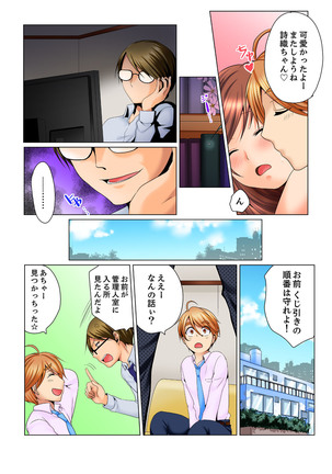 Dokushin Ryou no Hame rare Omocha ~ Osoujichuu ni Guchi ~yogu choshi naide…! Page #30