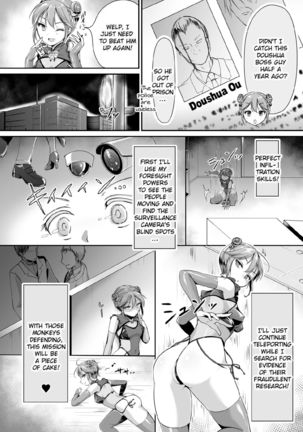 Psycho Girl Rurika ～Fallen Butterfly～ Page #3