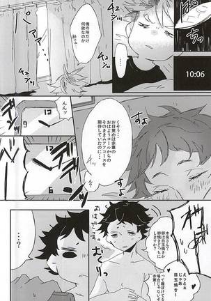 Akaashi-kun! Ore o Dame ni Shite Kudasai! Page #27