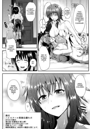 Highschool Seishun Hakusho H+H | Highschool of Spring White Paper H+H - Page 25