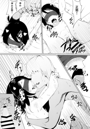 Seija no Ero Manga - Page 5