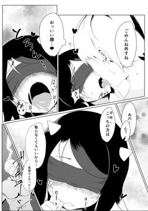 Seija no Ero Manga - Page 4