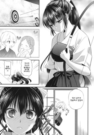 Eromame ch.1~5 Page #28