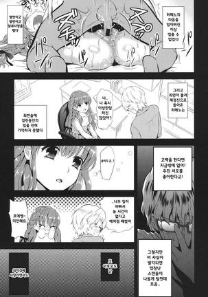 Eromame ch.1~5 Page #64