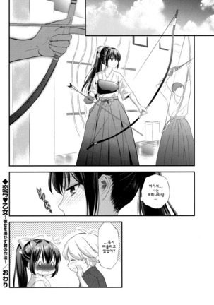 Eromame ch.1~5 Page #49