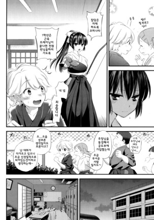 Eromame ch.1~5 - Page 27