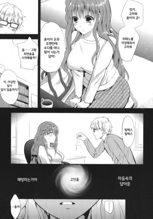 Eromame ch.1~5 Page #60