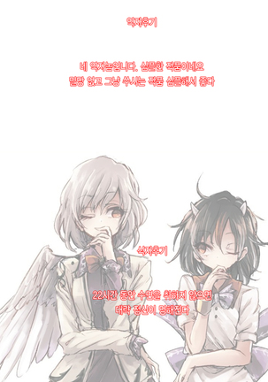 Sunao na Seija to Suru Hon] | 솔직한 세이자랑 하는 책 - Page 21