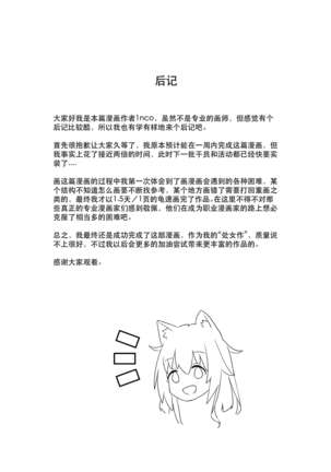 发情的狗狗波登可 - Page 12