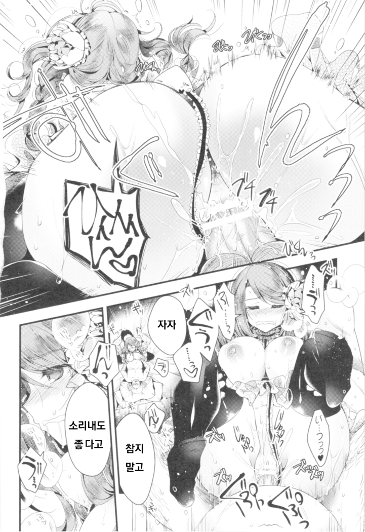 Hanakago no Toriko