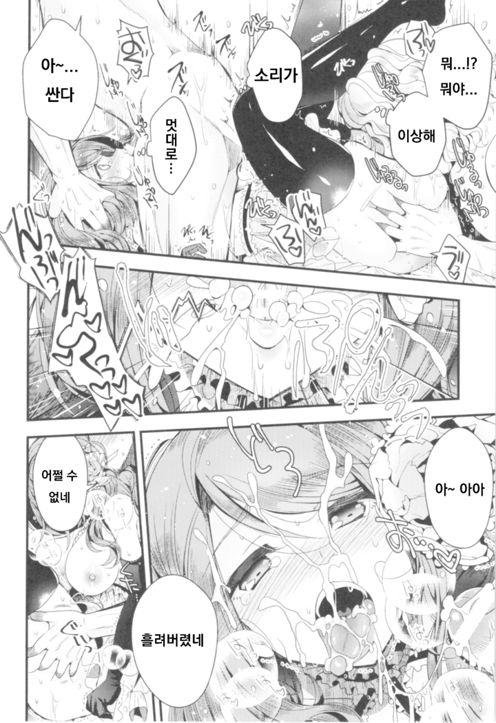 Hanakago no Toriko