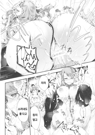 Hanakago no Toriko Page #15