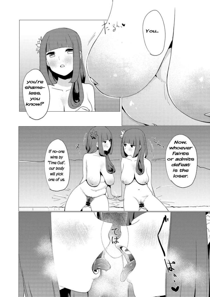 Nibanme no Yume
