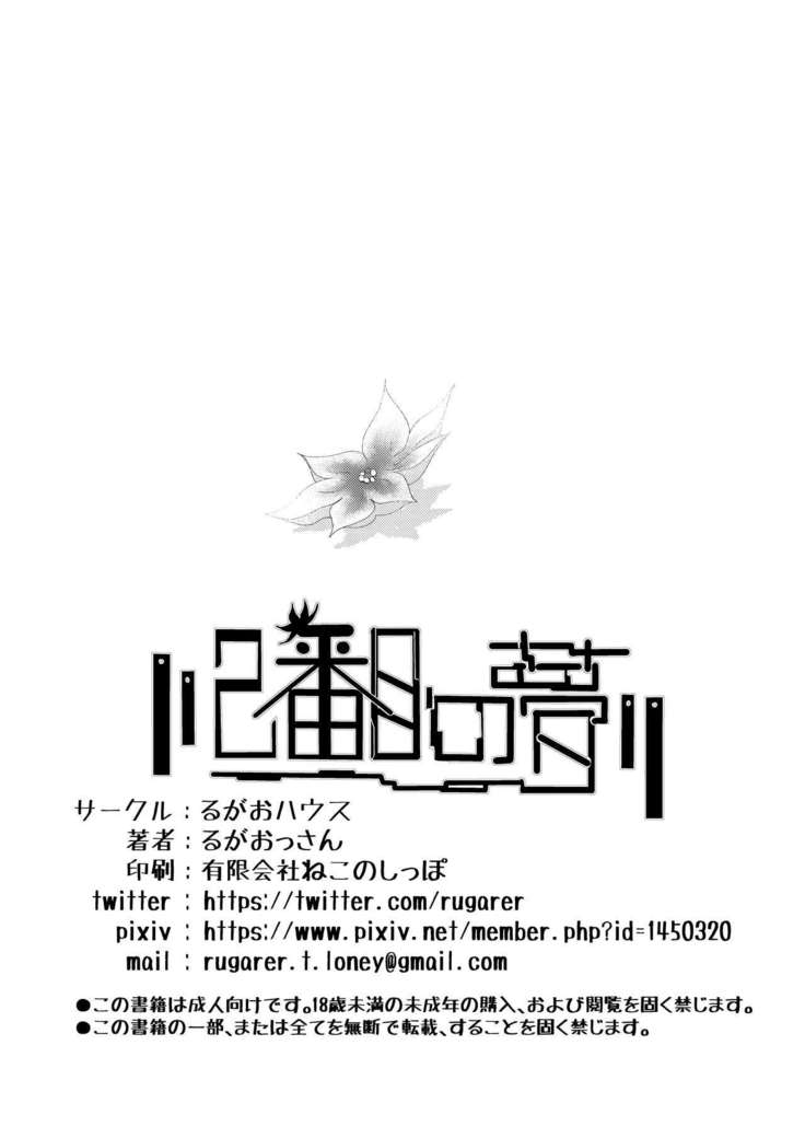 Nibanme no Yume