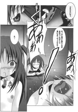 天使と3p ADVANCE - Page 20