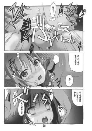 天使と3p ADVANCE - Page 27