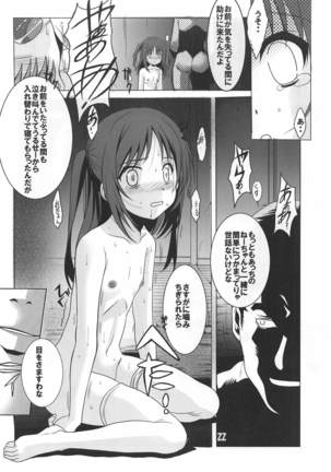 天使と3p ADVANCE - Page 21