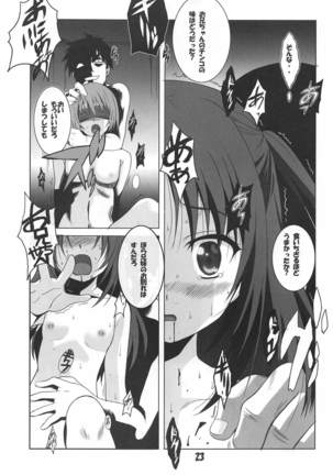 天使と3p ADVANCE - Page 22