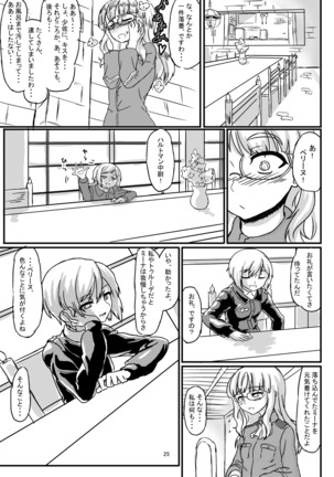 Perrine-san ga 501 no Minna ni Aisareru Hon - Page 26