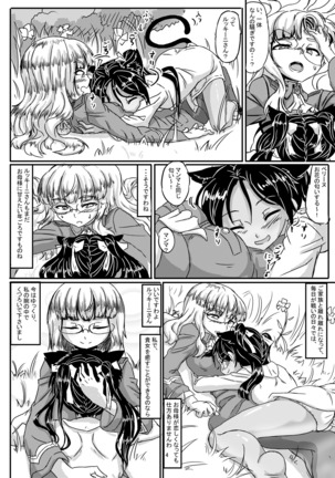 Perrine-san ga 501 no Minna ni Aisareru Hon - Page 5