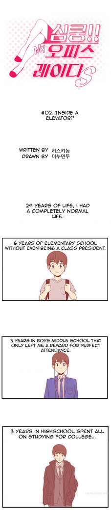 My Office Ch.1-21