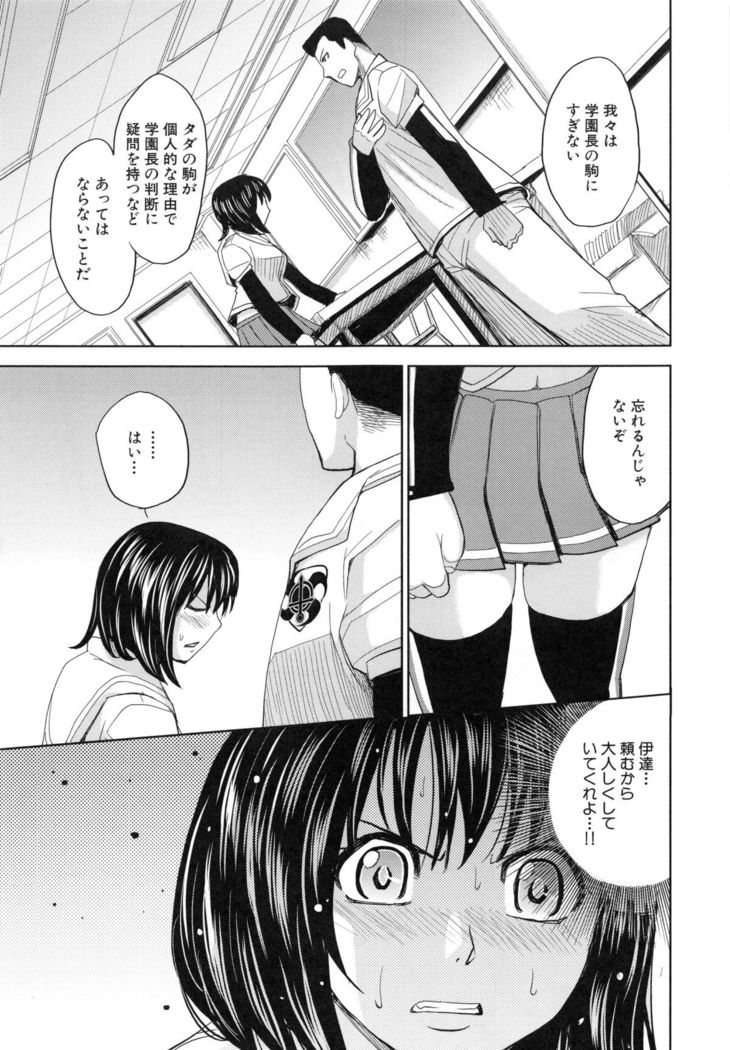 Saint Kangoku Gakuen 5