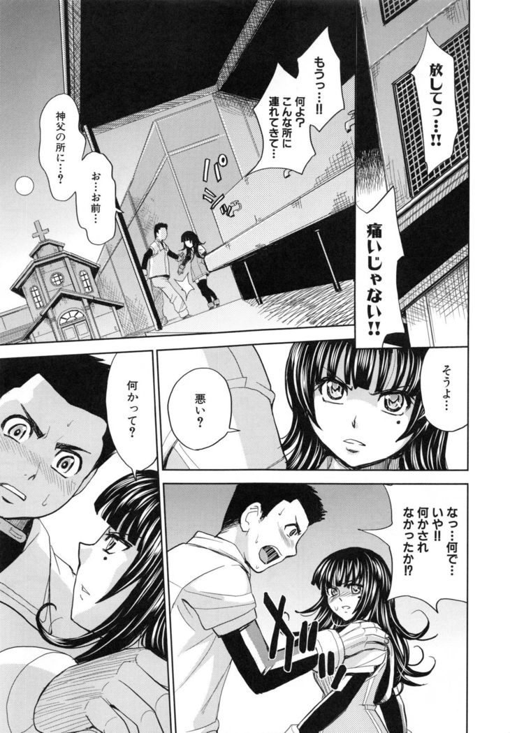 Saint Kangoku Gakuen 5