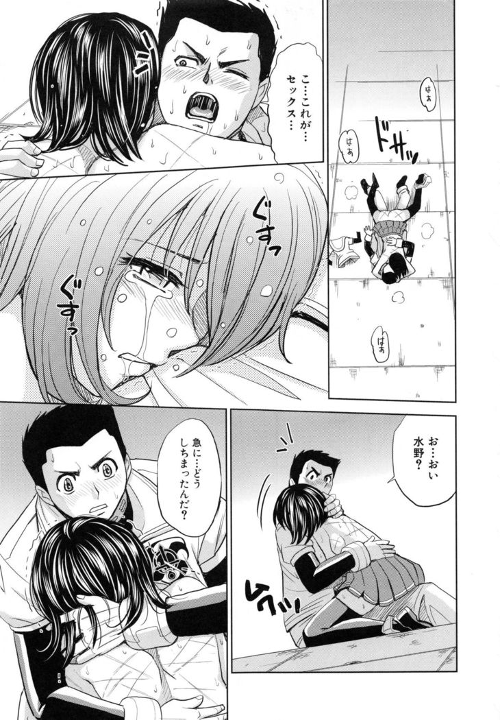 Saint Kangoku Gakuen 5