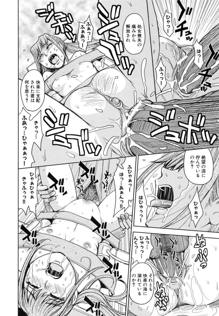 Saint Kangoku Gakuen 5