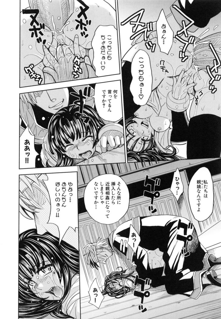 Saint Kangoku Gakuen 5
