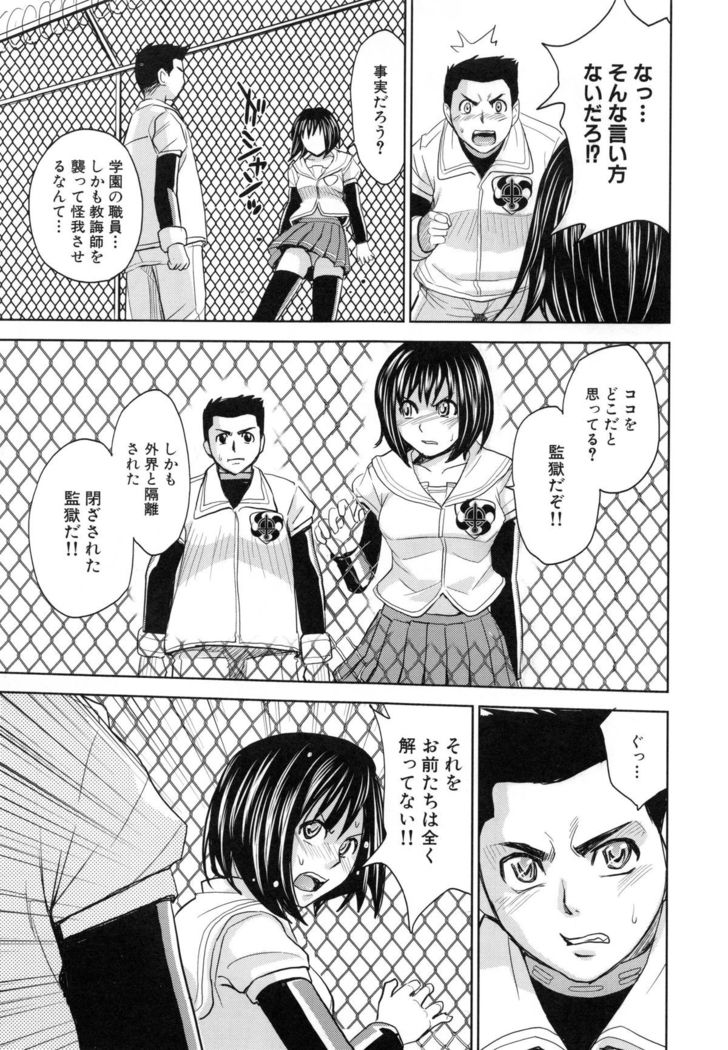 Saint Kangoku Gakuen 5