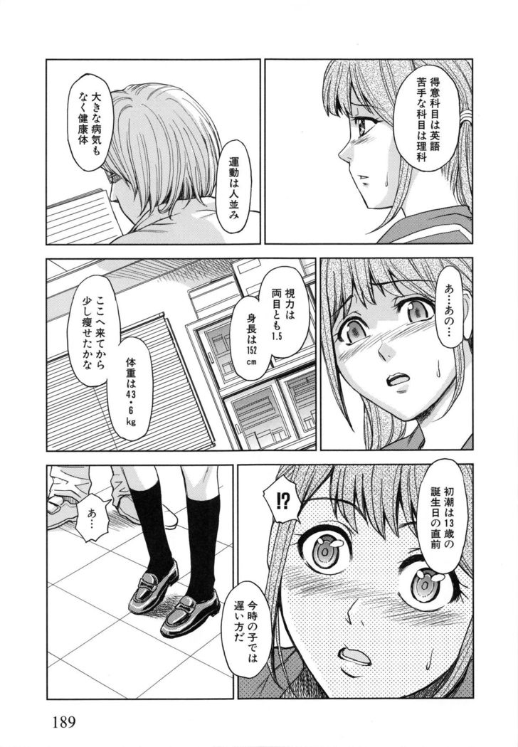 Saint Kangoku Gakuen 5
