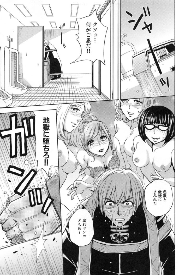 Saint Kangoku Gakuen 5