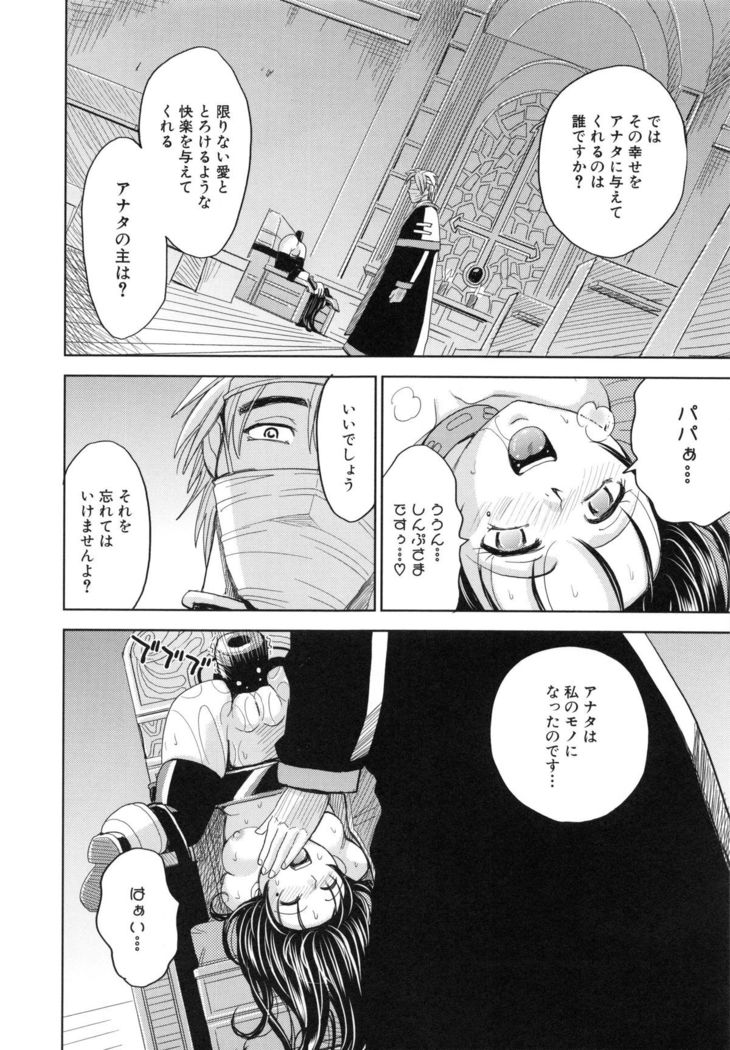 Saint Kangoku Gakuen 5