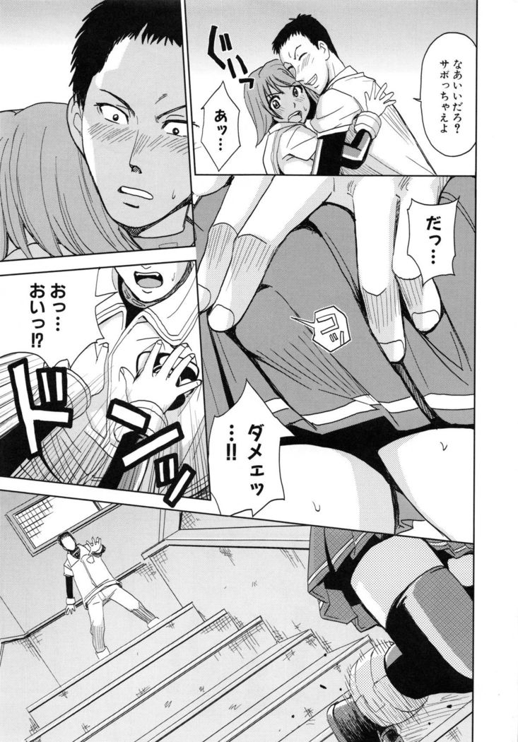 Saint Kangoku Gakuen 5