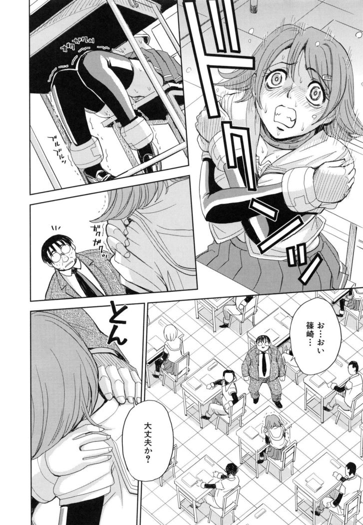 Saint Kangoku Gakuen 5