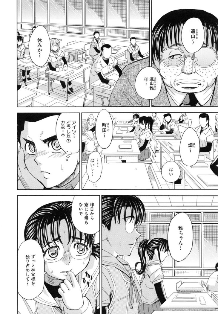 Saint Kangoku Gakuen 5
