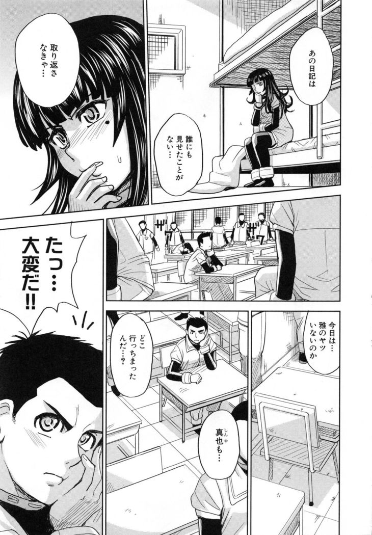 Saint Kangoku Gakuen 5