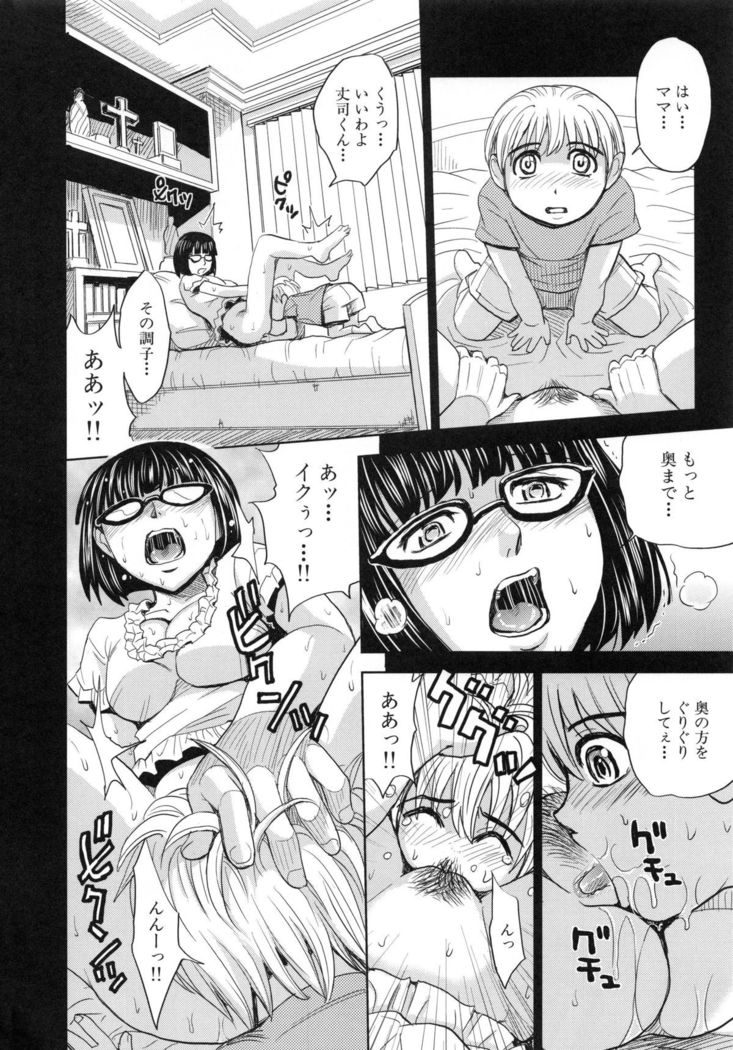 Saint Kangoku Gakuen 5