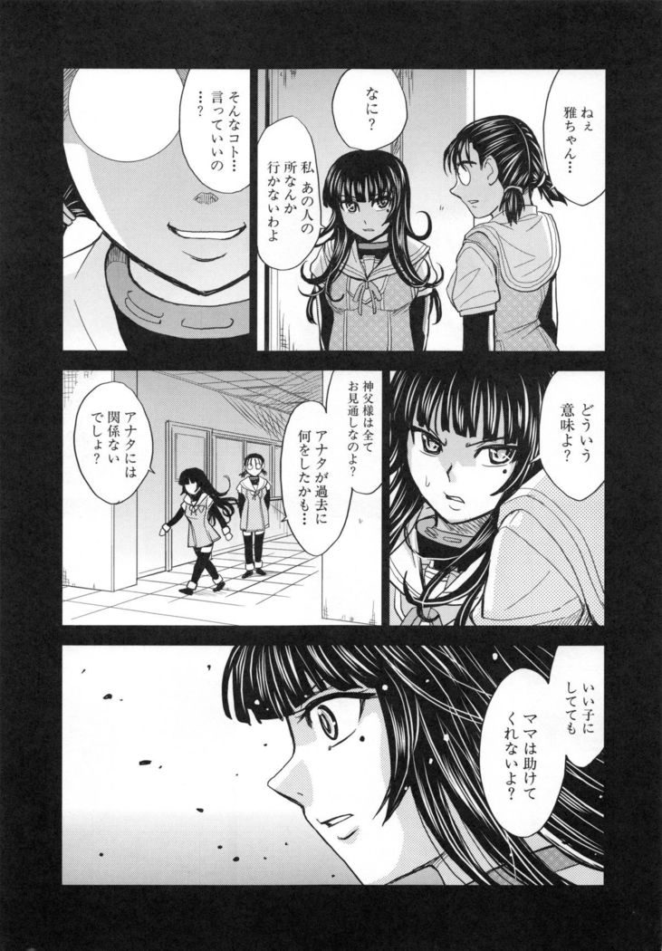 Saint Kangoku Gakuen 5