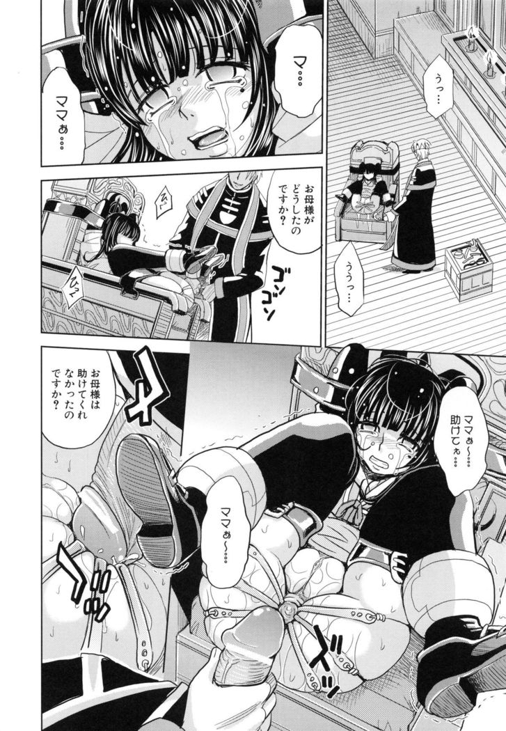 Saint Kangoku Gakuen 5