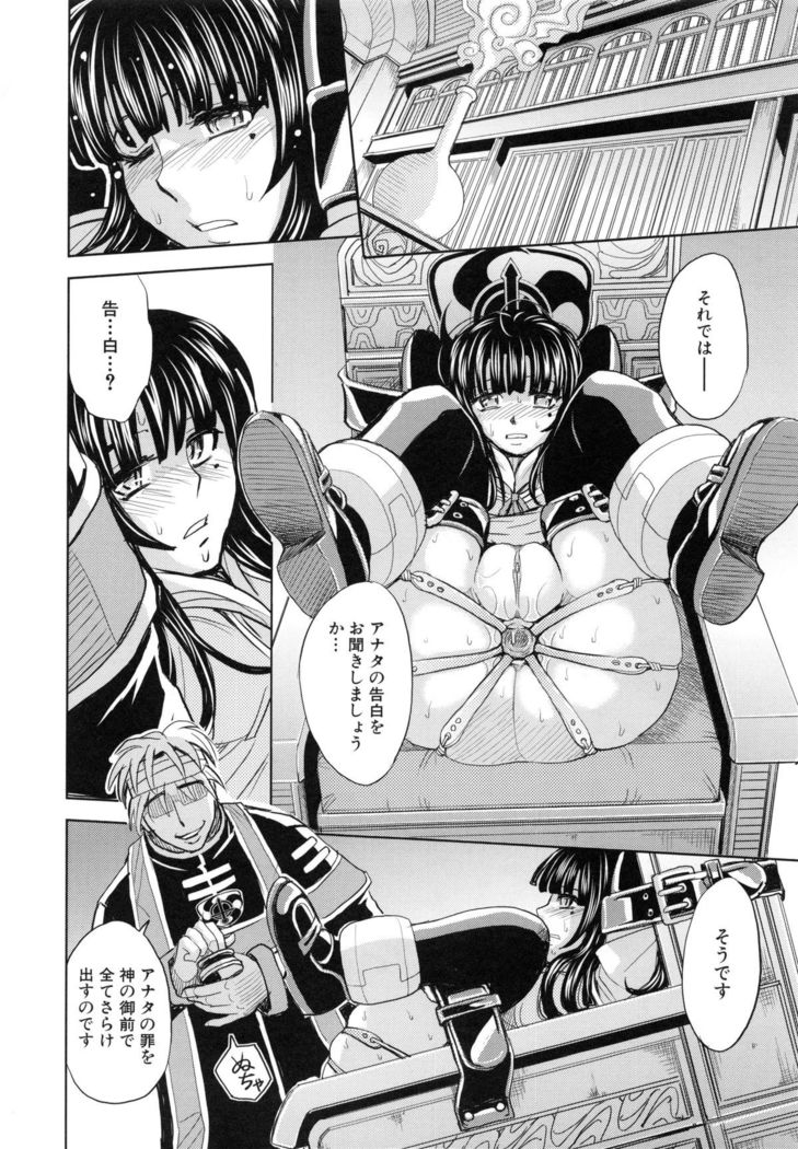 Saint Kangoku Gakuen 5