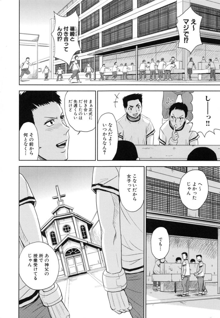 Saint Kangoku Gakuen 5