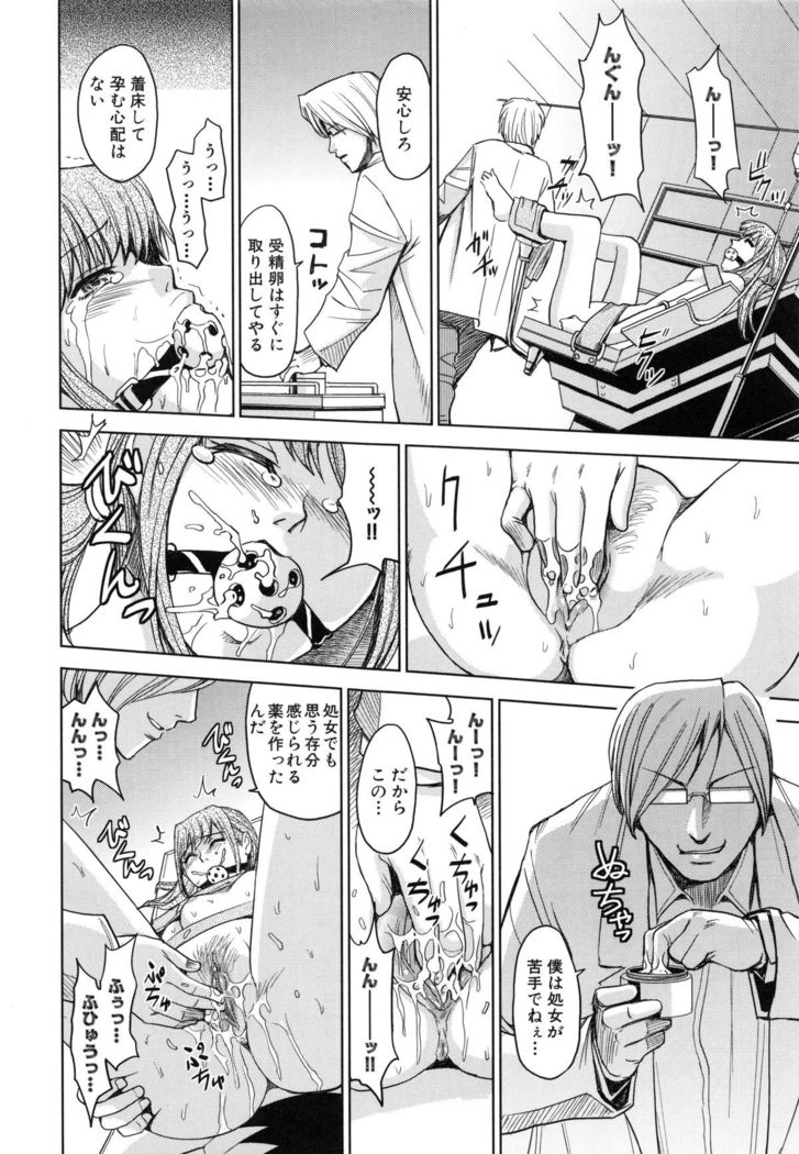 Saint Kangoku Gakuen 5