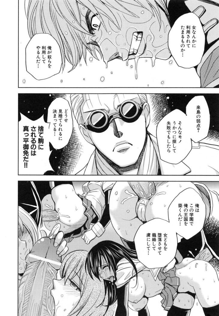 Saint Kangoku Gakuen 5
