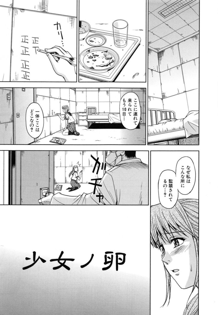 Saint Kangoku Gakuen 5