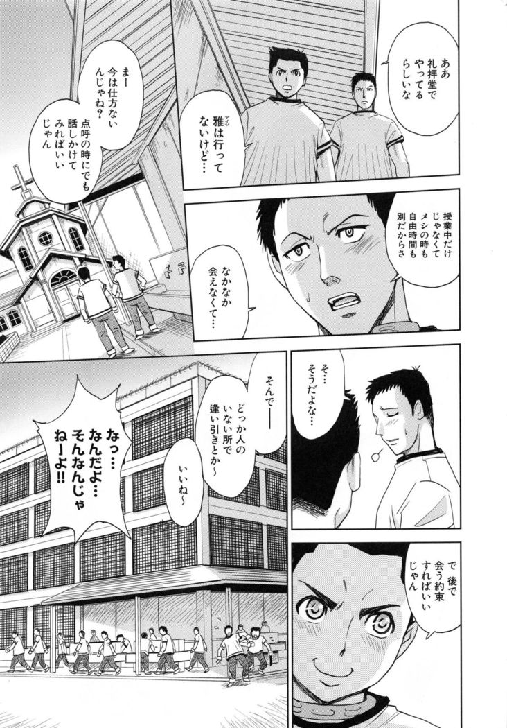 Saint Kangoku Gakuen 5