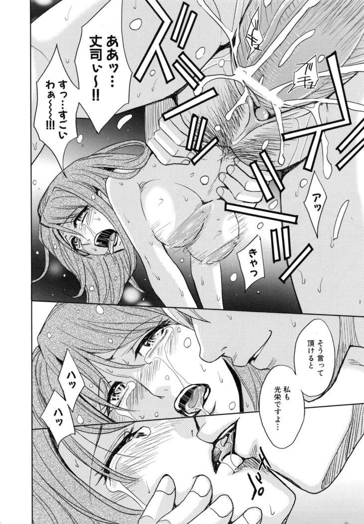 Saint Kangoku Gakuen 5
