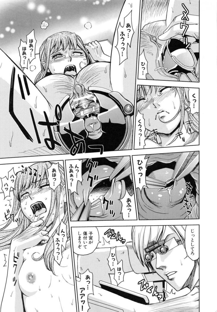 Saint Kangoku Gakuen 5